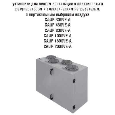 SHUFT CAUP 1000VEL-A