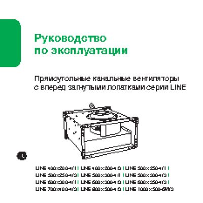 SHUFT Line 800x500-4/3