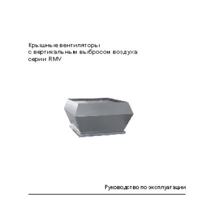 SHUFT RMVE 311/440-4