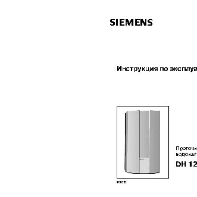 SIEMENS DH 12102