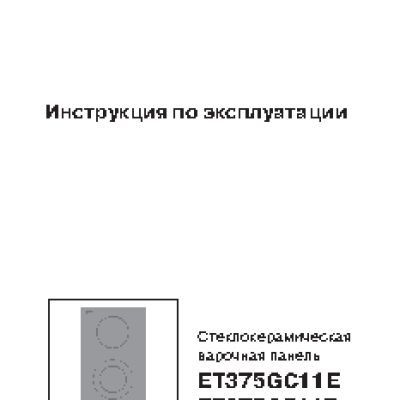 SIEMENS ET 375 GF 11 E