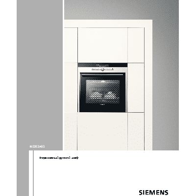 SIEMENS HB 33G2540S