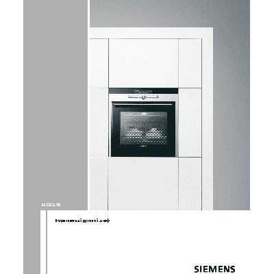 SIEMENS HB 33GU550