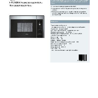 SIEMENS HF15M564
