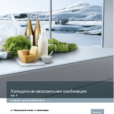 SIEMENS KM 40 FSB 20 R