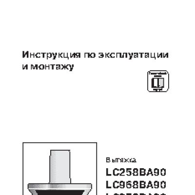 SIEMENS LC258BA90 / LC958BA90 / LC968BA90
