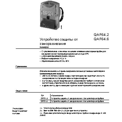 SIEMENS QAF63 / QAF64 / QAF81