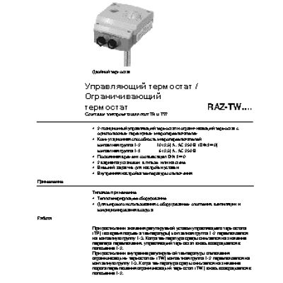 SIEMENS RAZ-TW.1 / RAZ-ST