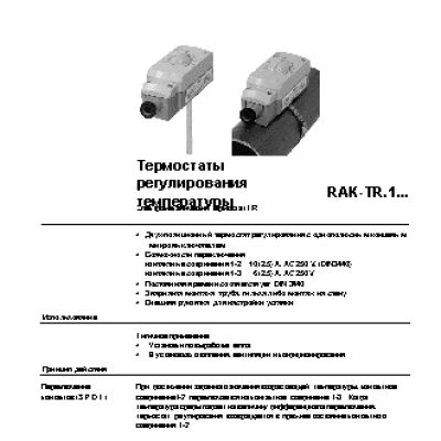 SIEMENS RAK-TW.1(5) / RAK-TR.1