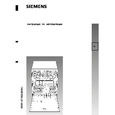 SIEMENS SE56T791EU