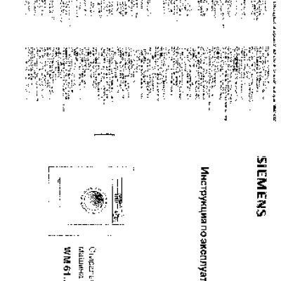 SIEMENS Siwamat 6142