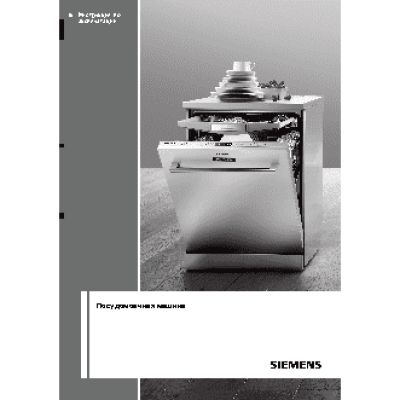 SIEMENS SR 64 M 030 RU