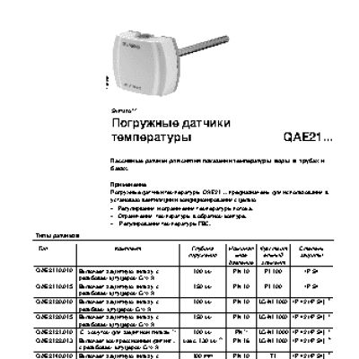 SIEMENS Symaro QAE21 / QAE21..4 / QAE26.9 / QAE3..