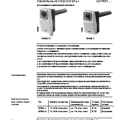 SIEMENS Symaro QFA20 / QFA31 / QFA41 / QFM21 / QFM31 / QFM41 / QFA1001 / QFM81.2