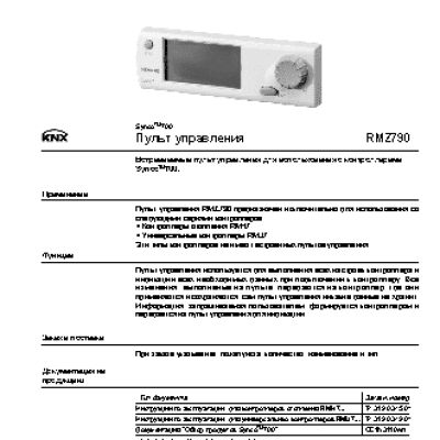 SIEMENS Synco 700 RMZ790 / RMZ791 / RMZ792 / RMZ785..789
