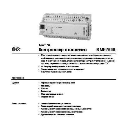 SIEMENS Synco 700 RMH760B