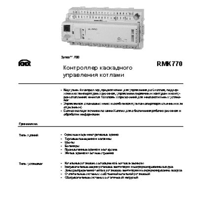 SIEMENS Synco 700 RMK770
