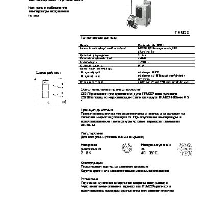 SIEMENS TKM2 / RYT182 / TRG2 / TRG22