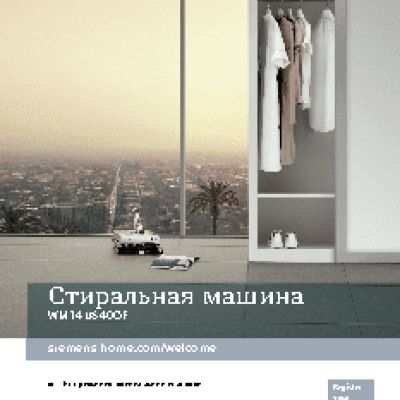SIEMENS WM14U640OE