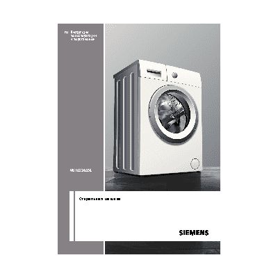 SIEMENS WS 10 G 240 OE