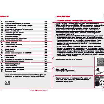 SIGMA Sport BC 2006 MHR
