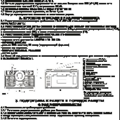 СИГНАЛ РП-304