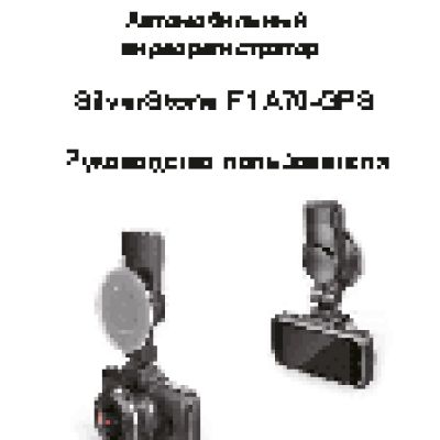 SILVERSTONE F1 A70-GPS