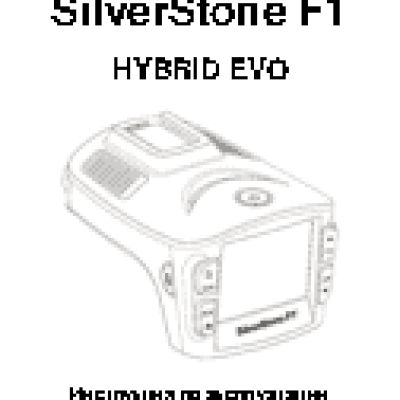 SILVERSTONE F1 HYBRID EVO