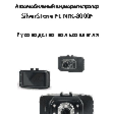 SILVERSTONE F1 NTK-8000F