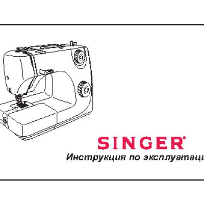 SINGER 8280 P