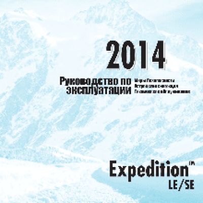 SKI-DOO Expedition SE (2014)