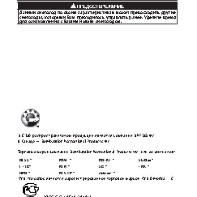 SKI-DOO REV XP (2013)