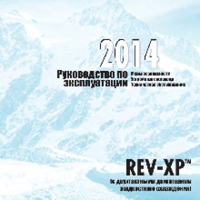 SKI-DOO REV XP 2 Strokes (2014)