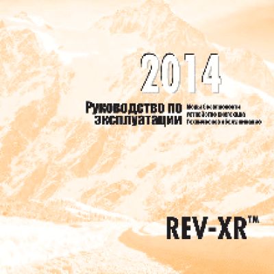 SKI-DOO REV XR (2014)