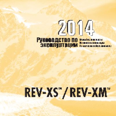 SKI-DOO REV-XM (2014)