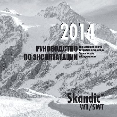 SKI-DOO Skandic WT (2014)