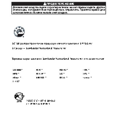 SKI-DOO Tundra (2013)