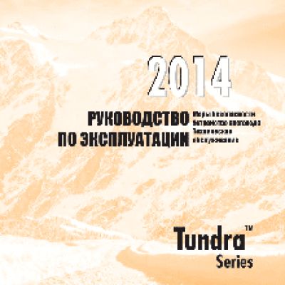 SKI-DOO Tundra (2014)