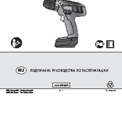 SKIL 2431 LG F 0152431 LG