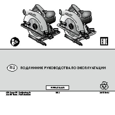 SKIL 5665 LA F 0155665 LA