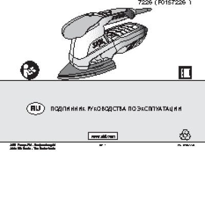 SKIL 7220 LC F 0157220 LC Fox 3-in-1