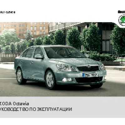 SKODA Octavia A5 FL (2011)
