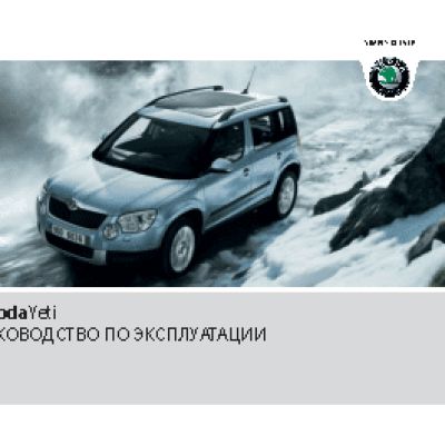SKODA Yeti (2010)