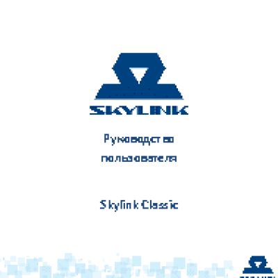 Skylink Classic