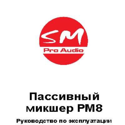 SM PRO AUDIO PM8