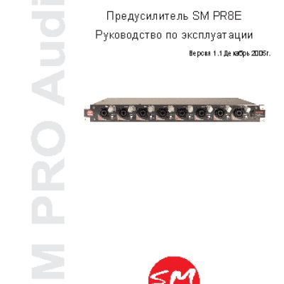SM PRO AUDIO PR8E