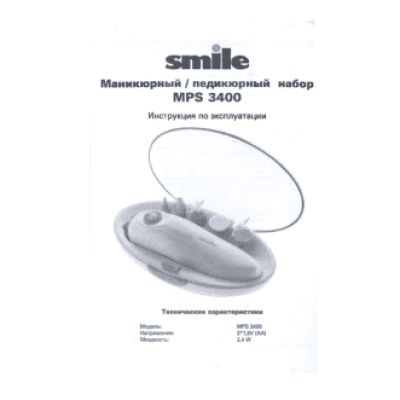 SMILE MPS 3400