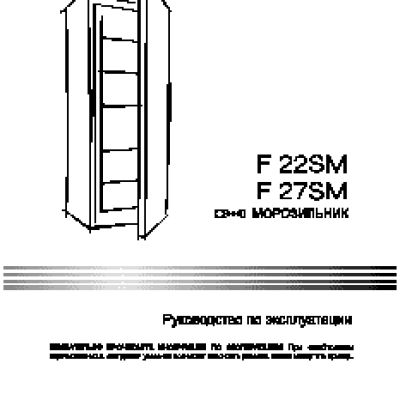 SNAIGE F 22 SM (P10001)