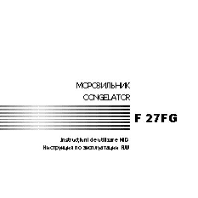 SNAIGE F 27 FG (Z10001)
