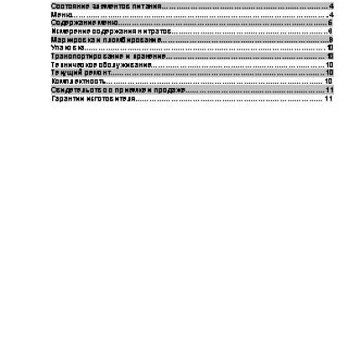 СОЭКС NUC-019-1